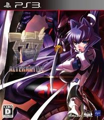 Muv-Luv Alternative - JP Playstation 3 - Copertina
