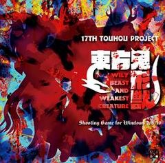 Touhou Kikeijuu: Wily Beast and Weakest Creature - PC Games - Copertina