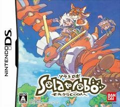 Solatorobo: Red the Hunter - JP Nintendo DS - Copertina