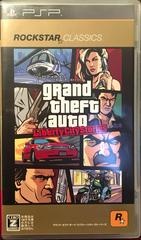 Grand Theft Auto: Liberty City Stories - JP PSP - Copertina