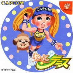 Netto de Tennis - JP Sega Dreamcast - Copertina