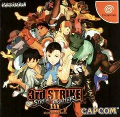 Street Fighter III: 3rd Strike - JP Sega Dreamcast - Copertina
