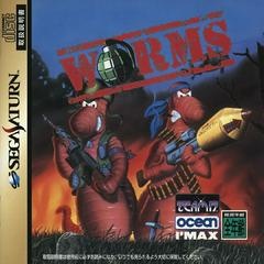 Worms - JP Sega Saturn - Copertina