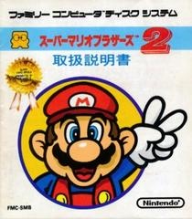 Super Mario Bros.: The Lost Levels - Famicom Disk System - Copertina