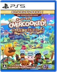 Overcooked! All You Can Eat - JP Playstation 5 - Copertina