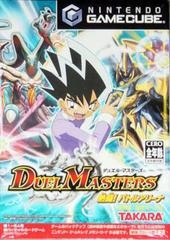 Duel Masters - JP Gamecube - Copertina