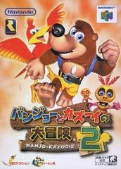 Banjo-Tooie - JP Nintendo 64 - Copertina