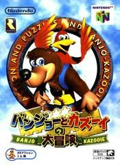 Banjo-Kazooie - JP Nintendo 64 - Copertina