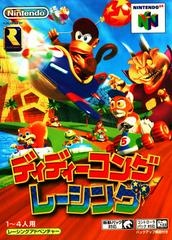 Diddy Kong Racing - JP Nintendo 64 - Copertina