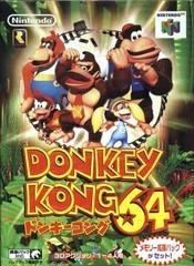 Donkey Kong 64 - JP Nintendo 64 - Copertina
