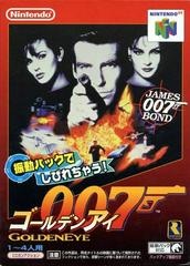 GoldenEye 007 - JP Nintendo 64 - Copertina