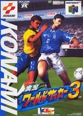 International Superstar Soccer 64 - JP Nintendo 64 - Copertina