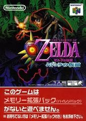 The Legend of Zelda: Majora's Mask - JP Nintendo 64 - Copertina