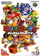 Mario Party - JP Nintendo 64 - Copertina
