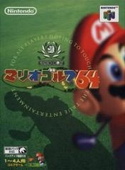Mario Golf - JP Nintendo 64 - Copertina