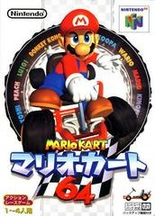Mario Kart 64 - JP Nintendo 64 - Copertina