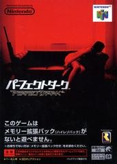 Perfect Dark - JP Nintendo 64 - Copertina