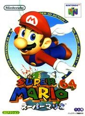 Super Mario 64 - JP Nintendo 64 - Copertina