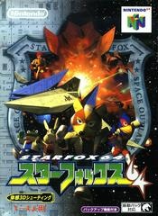 Star Fox 64 - JP Nintendo 64 - Copertina