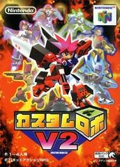 Custom Robo V2 - JP Nintendo 64 - Copertina