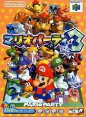 Mario Party 3 - JP Nintendo 64 - Copertina