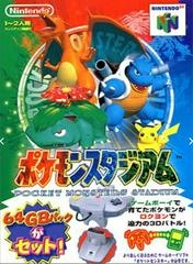 Pokémon Stadium - JP Nintendo 64 - Copertina