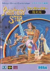 Phantasy Star II - JP Sega Mega Drive - Copertina