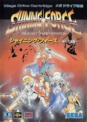 Shining Force II - JP Sega Mega Drive - Copertina