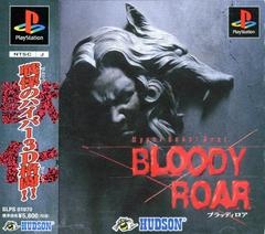 Bloody Roar - JP Playstation - Copertina