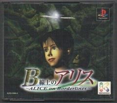B Senjou no Alice: Alice on Borderlines - JP Playstation - Copertina