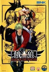Garou: Mark of the Wolves - JP Neo Geo MVS - Copertina