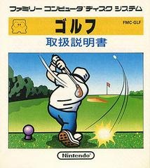 Golf - Famicom Disk System - Copertina