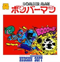Bomberman - Famicom Disk System - Copertina