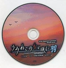 Umineko no Naku Koro ni Hane - PC Games - Copertina