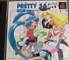 Magical Girl Pretty Samy Part 1: In the Earth - JP Playstation - Copertina