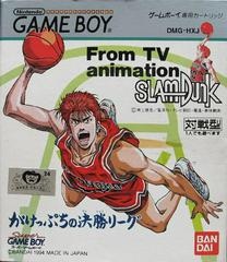 Slam Dunk: Gakeppuchi no Kesshou League - JP GameBoy - Copertina