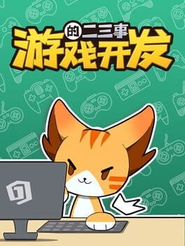 Vertical Slice: A Game Dev Story - undefined - Copertina