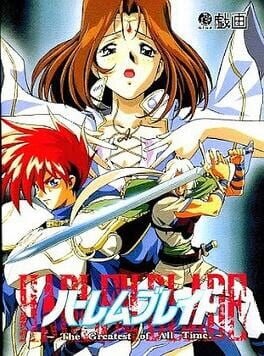 Harlem Blade: The Greatest of All Time - undefined - Copertina