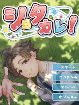 Shota Kare! - undefined - Copertina