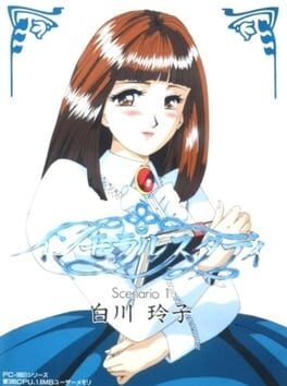 Immoral Study Scenario 1: Shirakawa Reiko - undefined - Copertina