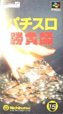 Pachi-Slot Shoubushi - undefined - Copertina