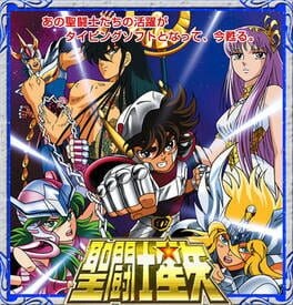 Saint Seiya Typing: Ryu Sei Ken - undefined - Copertina