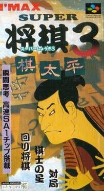 Super Shogi 3: Kitaihei - Super Famicom - Copertina